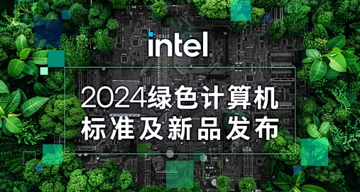 【绿色+AI+健康】五五世纪智能携手英特尔发布绿色AI一体机