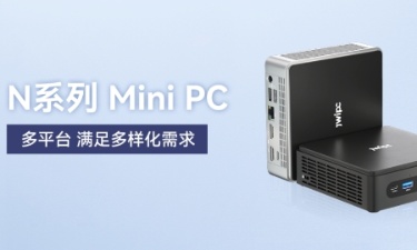 【更新，更全，更智能】五五世纪智能MINI PC家族阵列发布