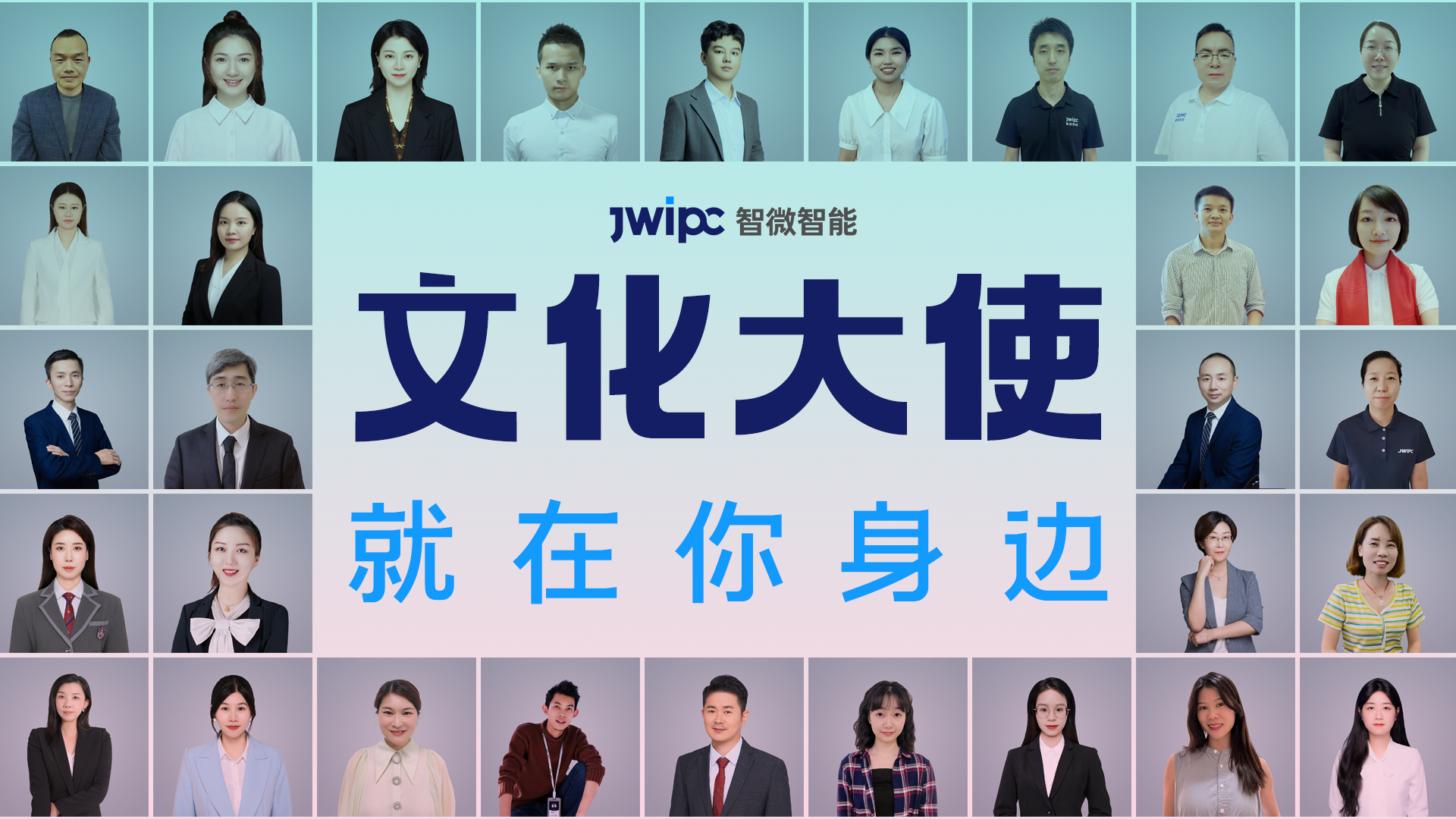 五五世纪智能文化大使就在你身边